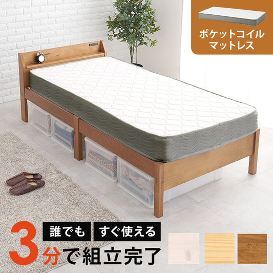 組立簡単 マットレス付シングルベッド ライトブラウン プレーンナチュラル ウォッシュホワイト MB-5195S3302 hgs-3000004593の画像