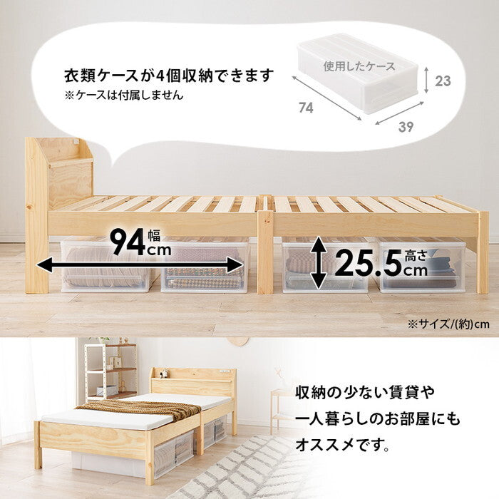 組立簡単 マットレス付シングルベッド ライトブラウン プレーンナチュラル ウォッシュホワイト MB-5195S3302 hgs-3000004593の画像