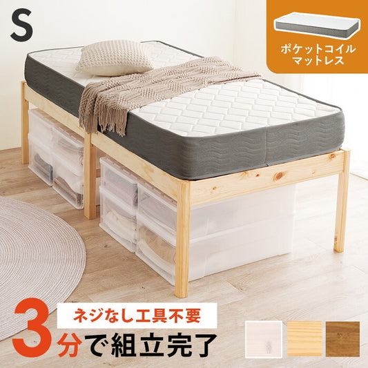 組立簡単 マットレス付シングルベッド ライトブラウン プレーンナチュラル ウォッシュホワイト MB-5249S3302 hgs-3000004598の画像