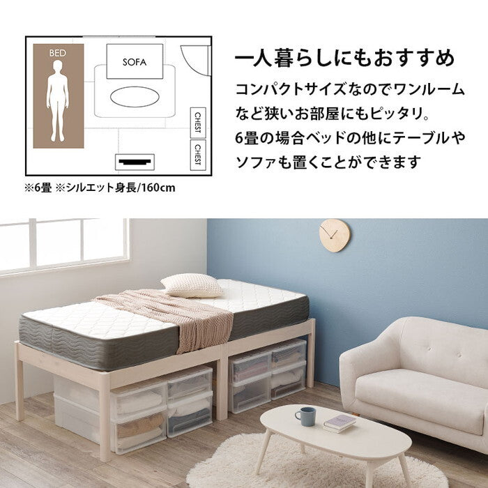 組立簡単 マットレス付シングルベッド ライトブラウン プレーンナチュラル ウォッシュホワイト MB-5249S3302 hgs-3000004598の画像