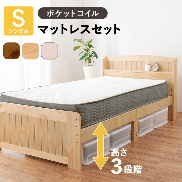 マットレス付 シングルベッド MB-5915S3302 ベッド: 幅102×奥行211×高さ82×床面高31/37/43cm hgs-3000004601の画像