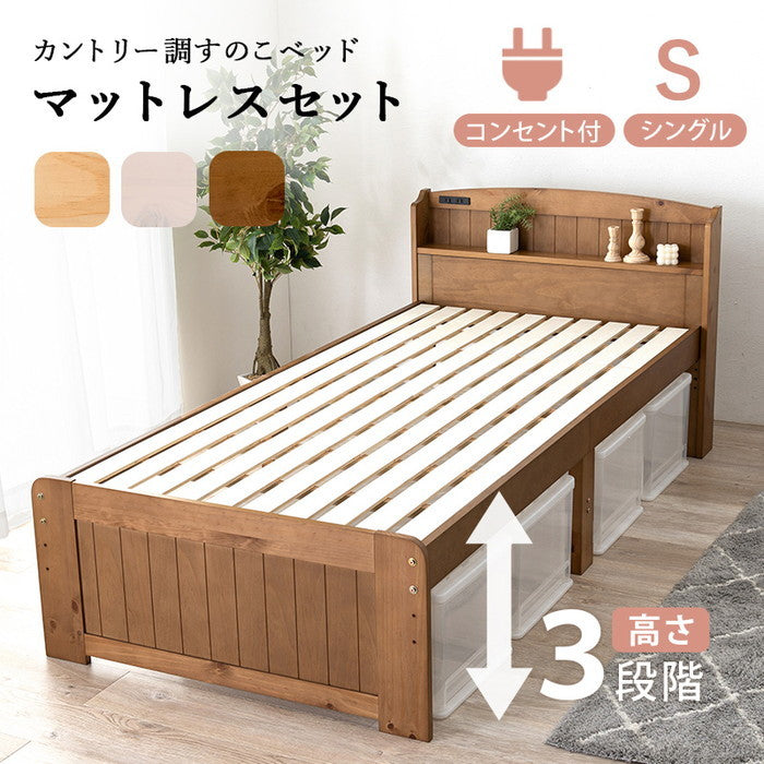 マットレス付 シングルベッド MB-5915S3302 ベッド: 幅102×奥行211×高さ82×床面高31/37/43cm hgs-3000004601の画像