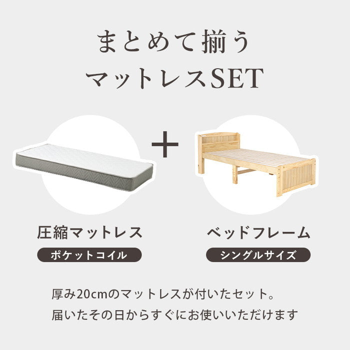 マットレス付 シングルベッド MB-5915S3302 ベッド: 幅102×奥行211×高さ82×床面高31/37/43cm hgs-3000004601の画像