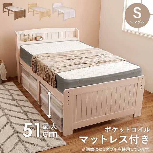 マットレス付シングルベッド ライトブラウン ナチュラル ホワイトウォッシュ MB-5916S3302 hgs-3000004604の画像