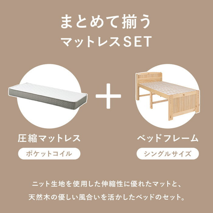 マットレス付シングルベッド ライトブラウン ナチュラル ホワイトウォッシュ MB-5916S3302 hgs-3000004604の画像