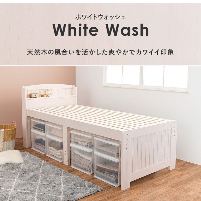 マットレス付シングルベッド ライトブラウン ナチュラル ホワイトウォッシュ MB-5916S3302 hgs-3000004604の画像