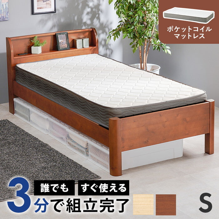 組立簡単 マットレス付シングルベッド ディープブラウン ナチュラル WB-7711S3302 hgs-3000004607の画像