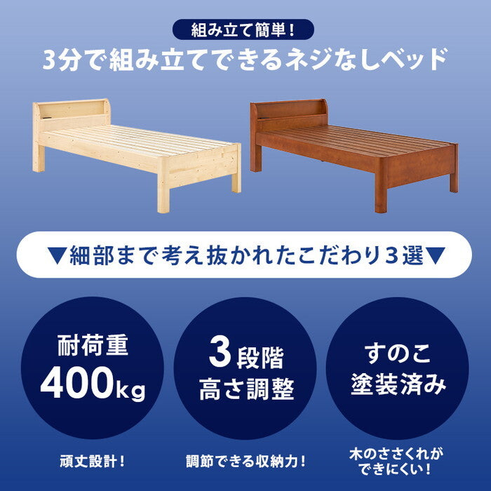 組立簡単 マットレス付シングルベッド ディープブラウン ナチュラル WB-7711S3302 hgs-3000004607の画像