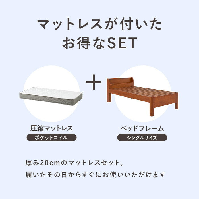 組立簡単 マットレス付シングルベッド ディープブラウン ナチュラル WB-7711S3302 hgs-3000004607の画像