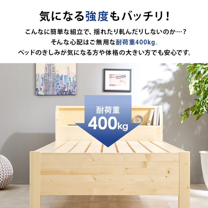 組立簡単 マットレス付シングルベッド ディープブラウン ナチュラル WB-7711S3302 hgs-3000004607の画像