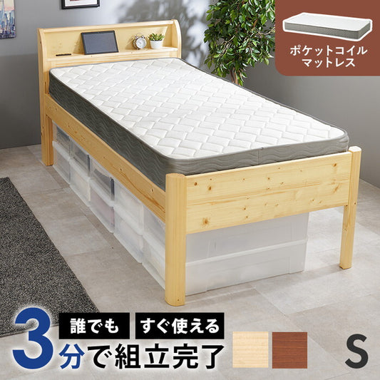 組立簡単 マットレス付シングルミドルベッド ディープブラウン ナチュラル WB-7713S3302 hgs-3000004611の画像