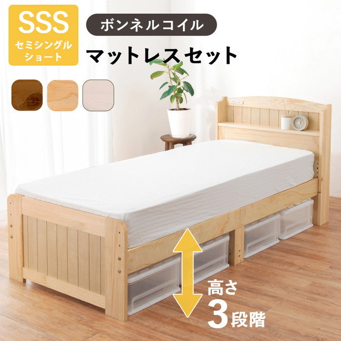 マットレス付 セミシングルショートベッド MB-5915SSS3301 ベッド: 幅85×奥行194×高さ82×床面高31/37/43cm hgs-3000004618の画像