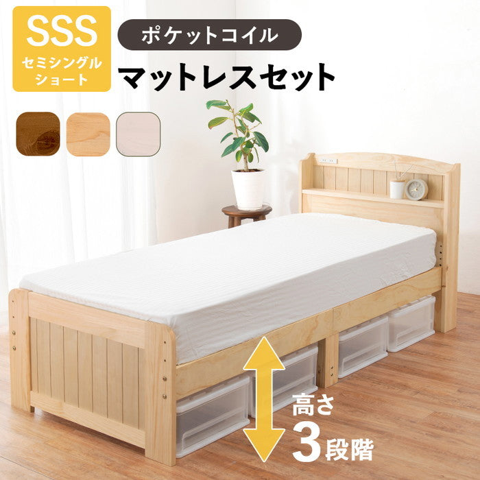 マットレス付 セミシングルショートベッド MB-5915SSS3302 ベッド: 幅85×奥行194×高さ82×床面高31/37/43cm hgs-3000004622の画像