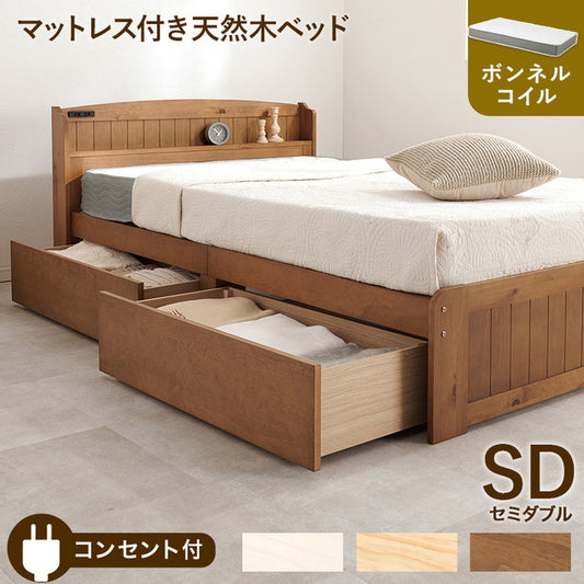 マットレス付 セミダブルベッド MB-5039SD3301 ベッド: 幅124×奥行210×高さ78×座面高34cm hgs-3000004626の画像