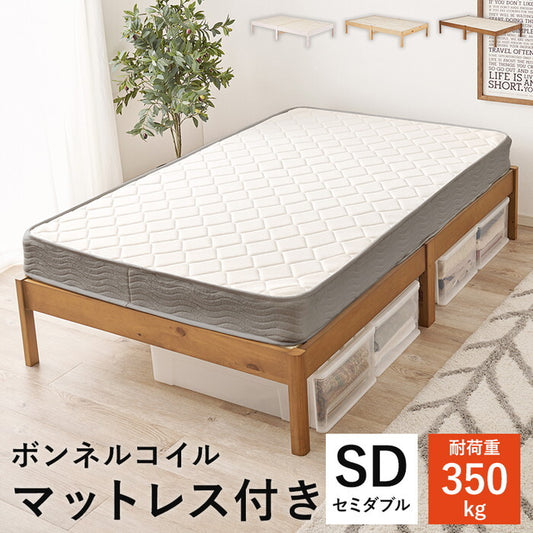 組立簡単 マットレス付セミダブルベッド ライトブラウン プレーンナチュラル ウォッシュホワイト MB-5145SD3301 hgs-3000004632の画像