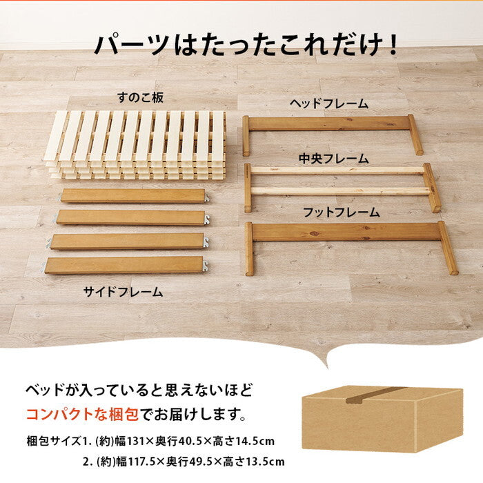 組立簡単 マットレス付セミダブルベッド ライトブラウン プレーンナチュラル ウォッシュホワイト MB-5145SD3301 hgs-3000004632の画像