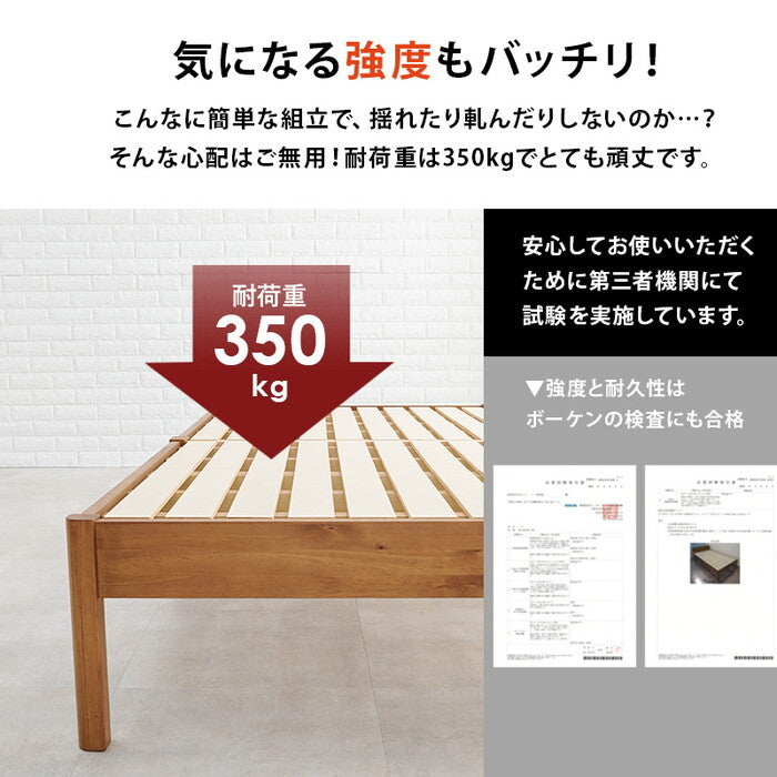 組立簡単 マットレス付セミダブルベッド ライトブラウン プレーンナチュラル ウォッシュホワイト MB-5145SD3301 hgs-3000004632の画像