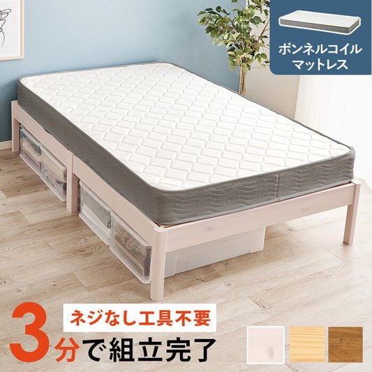 組立簡単 マットレス付セミダブルベッド ライトブラウン プレーンナチュラル ウォッシュホワイト MB-5149SD3301 hgs-3000004635の画像
