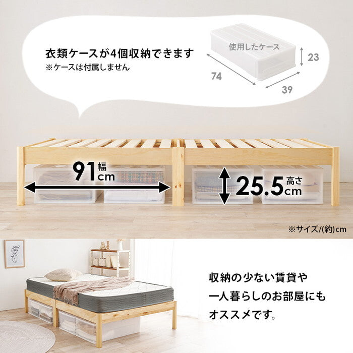 組立簡単 マットレス付セミダブルベッド ライトブラウン プレーンナチュラル ウォッシュホワイト MB-5149SD3301 hgs-3000004635の画像