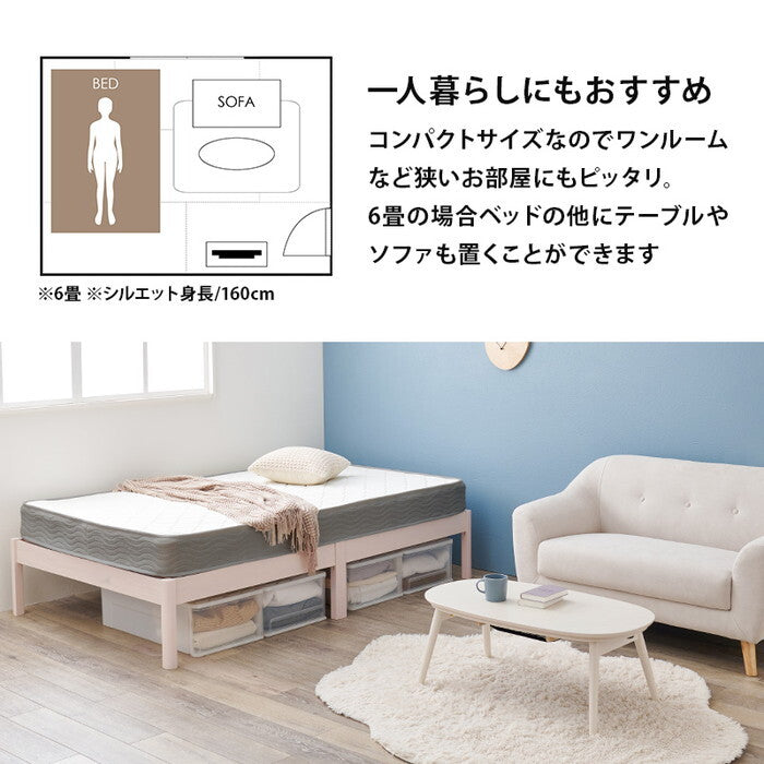 組立簡単 マットレス付セミダブルベッド ライトブラウン プレーンナチュラル ウォッシュホワイト MB-5149SD3301 hgs-3000004635の画像
