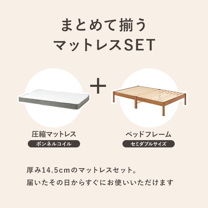 組立簡単 マットレス付セミダブルベッド ライトブラウン プレーンナチュラル ウォッシュホワイト MB-5149SD3301 hgs-3000004635の画像