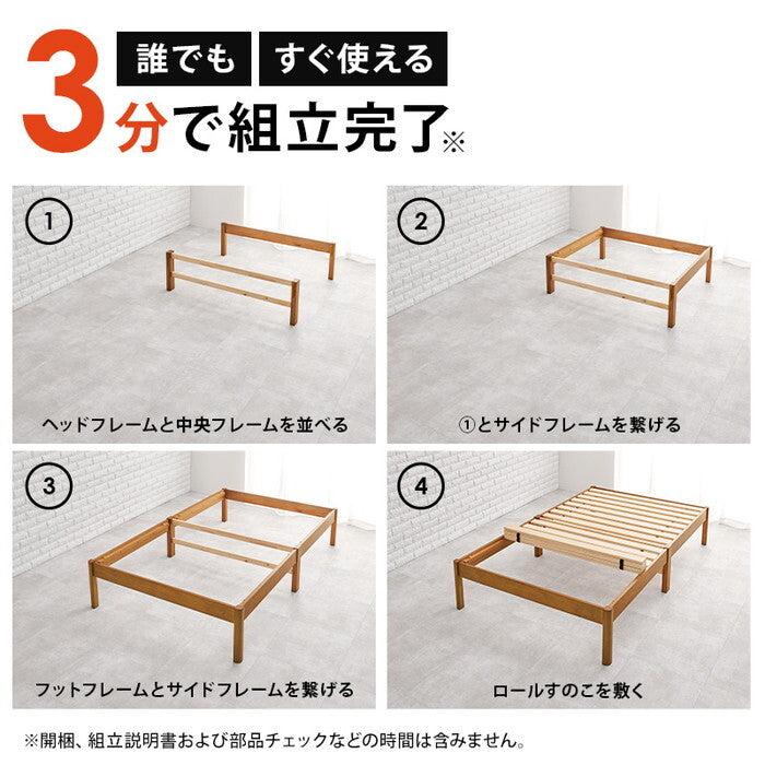 組立簡単 マットレス付セミダブルベッド ライトブラウン プレーンナチュラル ウォッシュホワイト MB-5149SD3301 hgs-3000004635の画像