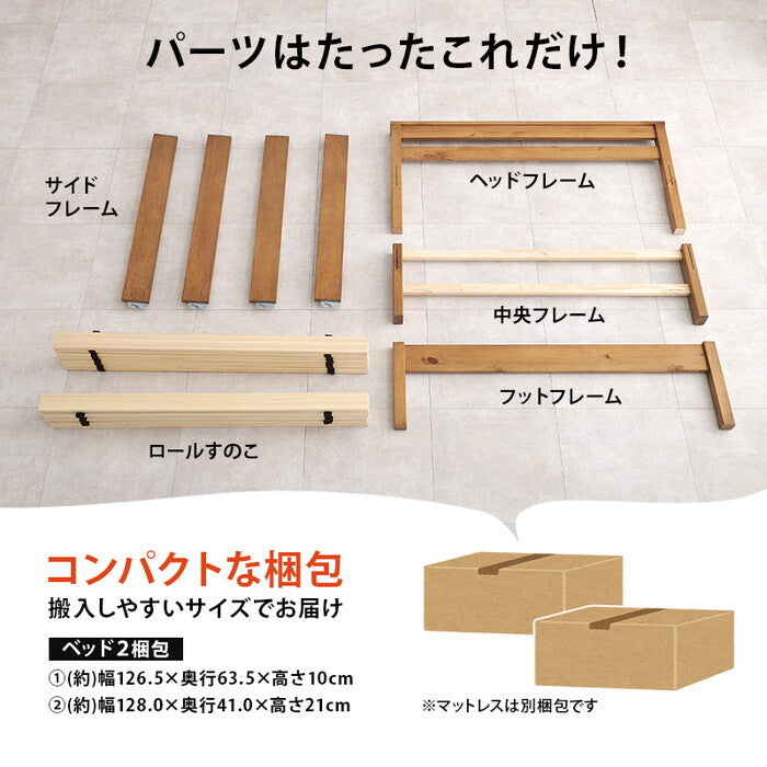 組立簡単 マットレス付セミダブルベッド ライトブラウン プレーンナチュラル ウォッシュホワイト MB-5150SD3301 hgs-3000004638の画像