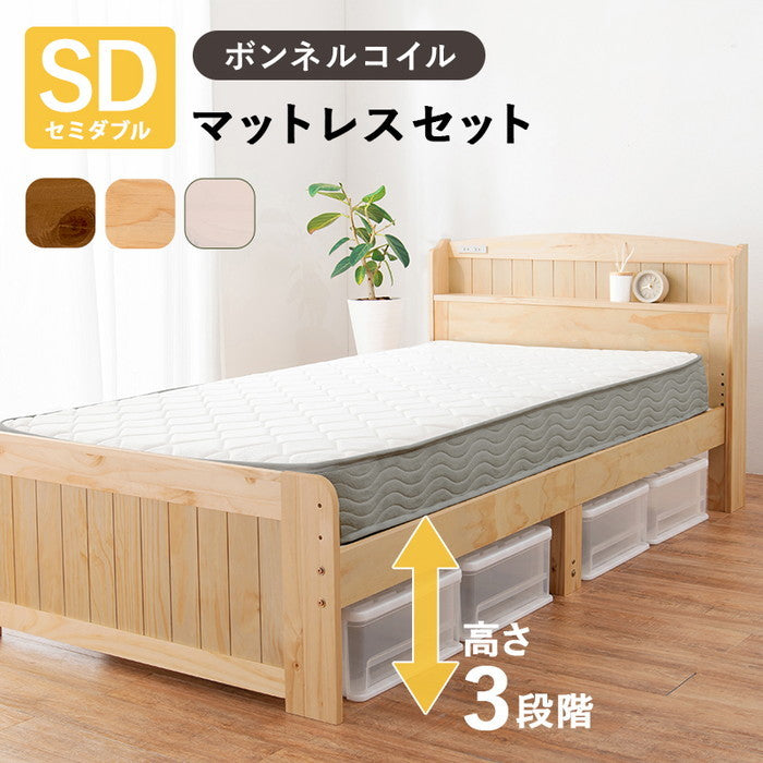 マットレス付 セミダブルベッド MB-5915SD3301 ベッド: 幅125×奥行211×高さ82×床面高31/37/43cm hgs-3000004647の画像