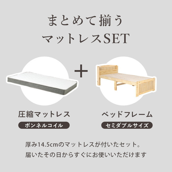 マットレス付 セミダブルベッド MB-5915SD3301 ベッド: 幅125×奥行211×高さ82×床面高31/37/43cm hgs-3000004647の画像