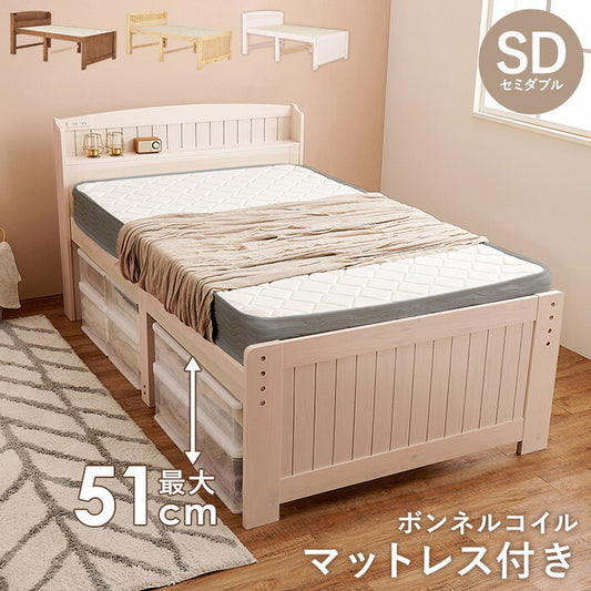 マットレス付セミダブルベッド ライトブラウン ナチュラル ホワイトウォッシュ MB-5916SD3301 hgs-3000004650の画像