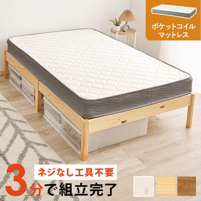 組立簡単 マットレス付セミダブルベッド ライトブラウン プレーンナチュラル ウォッシュホワイト MB-5149SD3302 hgs-3000004663の画像