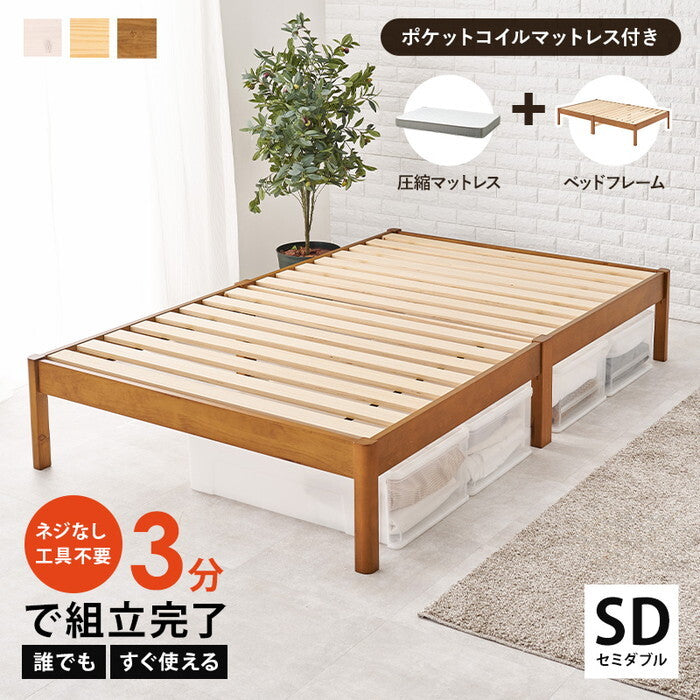 組立簡単 マットレス付セミダブルベッド ライトブラウン プレーンナチュラル ウォッシュホワイト MB-5149SD3302 hgs-3000004663の画像