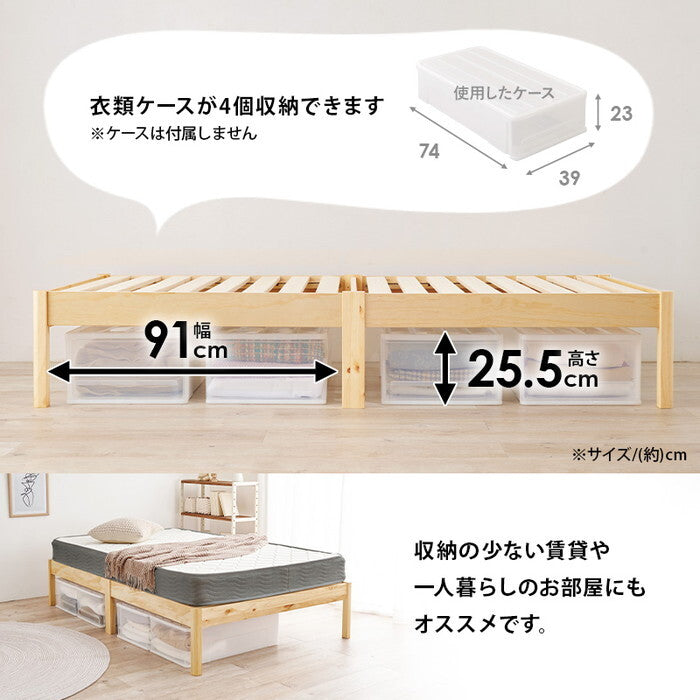 組立簡単 マットレス付セミダブルベッド ライトブラウン プレーンナチュラル ウォッシュホワイト MB-5149SD3302 hgs-3000004663の画像