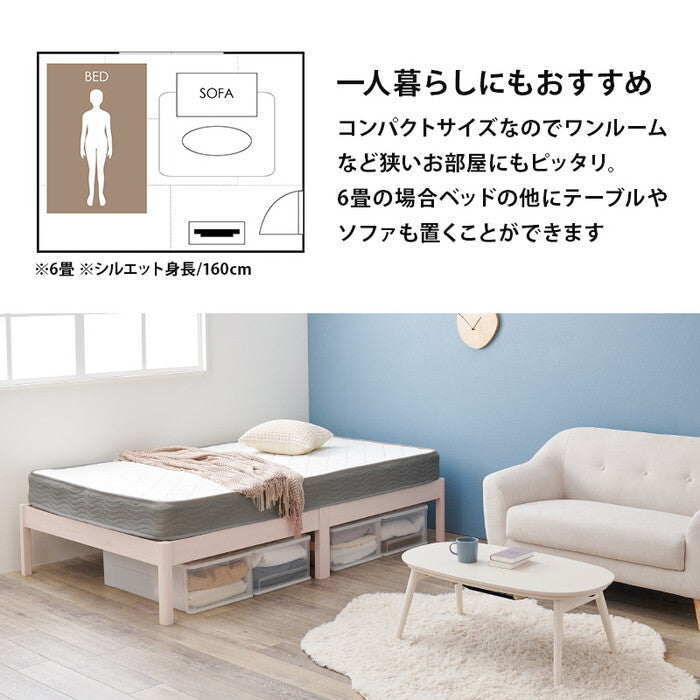 組立簡単 マットレス付セミダブルベッド ライトブラウン プレーンナチュラル ウォッシュホワイト MB-5149SD3302 hgs-3000004663の画像