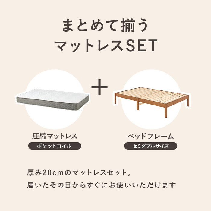 組立簡単 マットレス付セミダブルベッド ライトブラウン プレーンナチュラル ウォッシュホワイト MB-5149SD3302 hgs-3000004663の画像