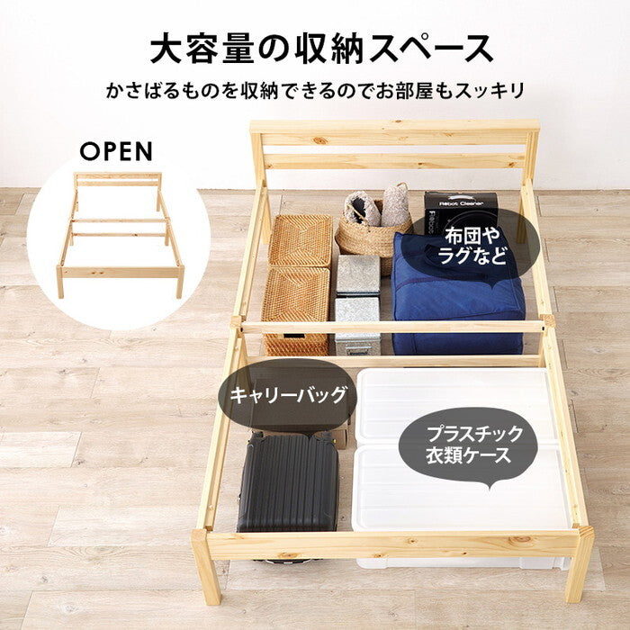 組立簡単 マットレス付セミダブルベッド ライトブラウン プレーンナチュラル ウォッシュホワイト MB-5150SD3302 hgs-3000004666の画像