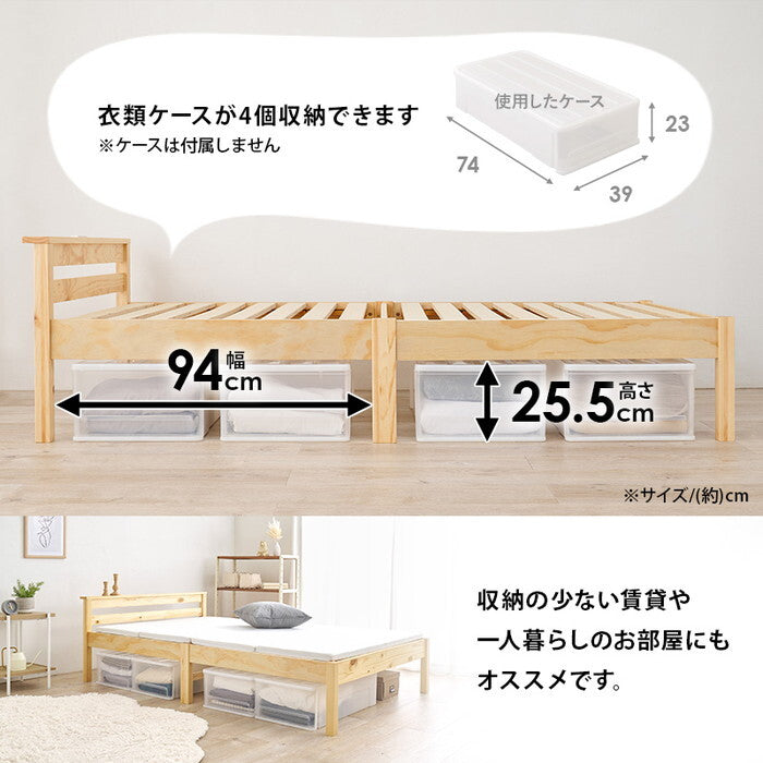 組立簡単 マットレス付セミダブルベッド ライトブラウン プレーンナチュラル ウォッシュホワイト MB-5150SD3302 hgs-3000004666の画像