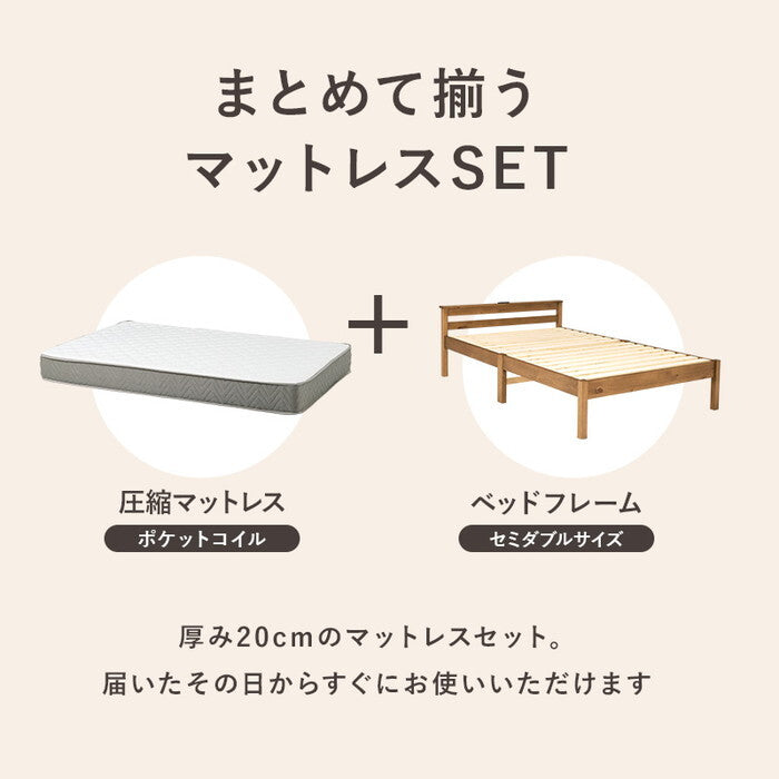 組立簡単 マットレス付セミダブルベッド ライトブラウン プレーンナチュラル ウォッシュホワイト MB-5150SD3302 hgs-3000004666の画像