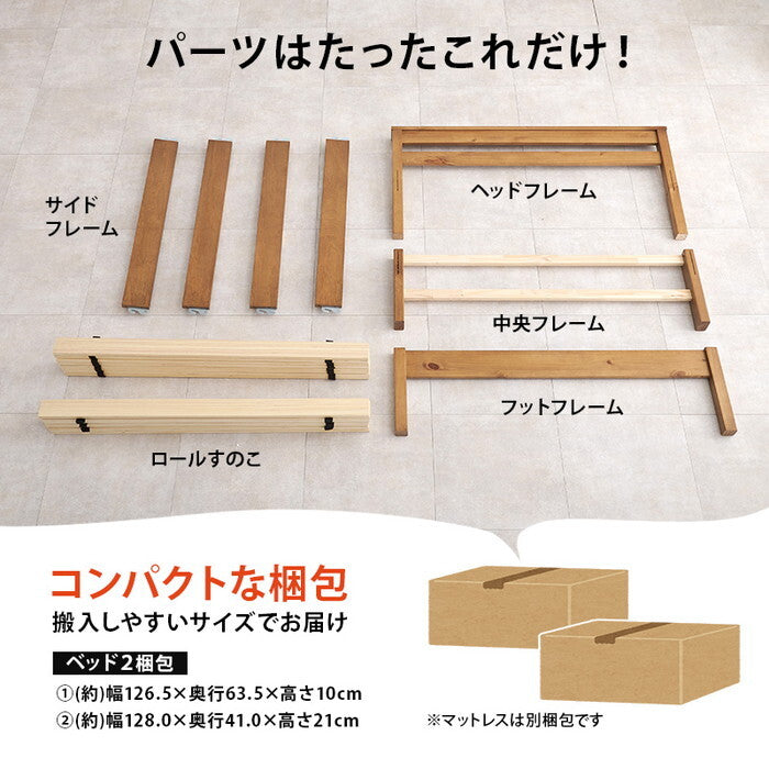 組立簡単 マットレス付セミダブルベッド ライトブラウン プレーンナチュラル ウォッシュホワイト MB-5150SD3302 hgs-3000004666の画像