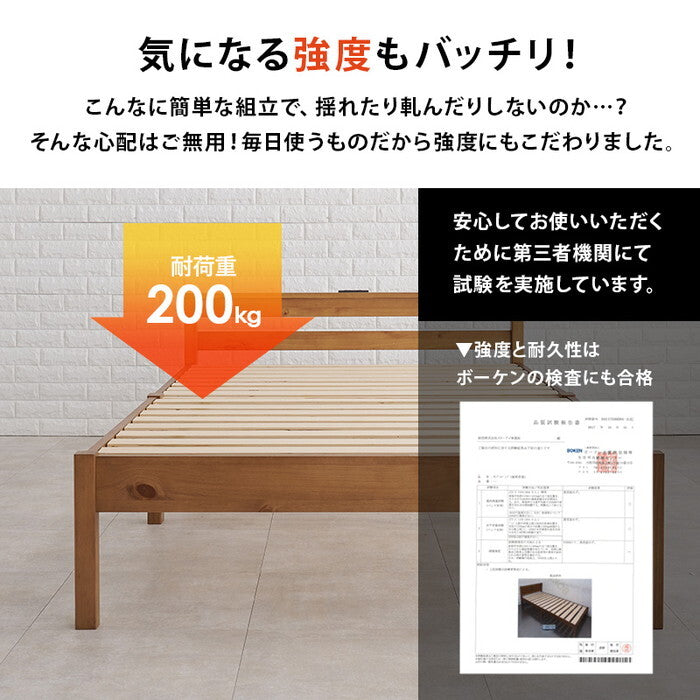 組立簡単 マットレス付セミダブルベッド ライトブラウン プレーンナチュラル ウォッシュホワイト MB-5150SD3302 hgs-3000004666の画像