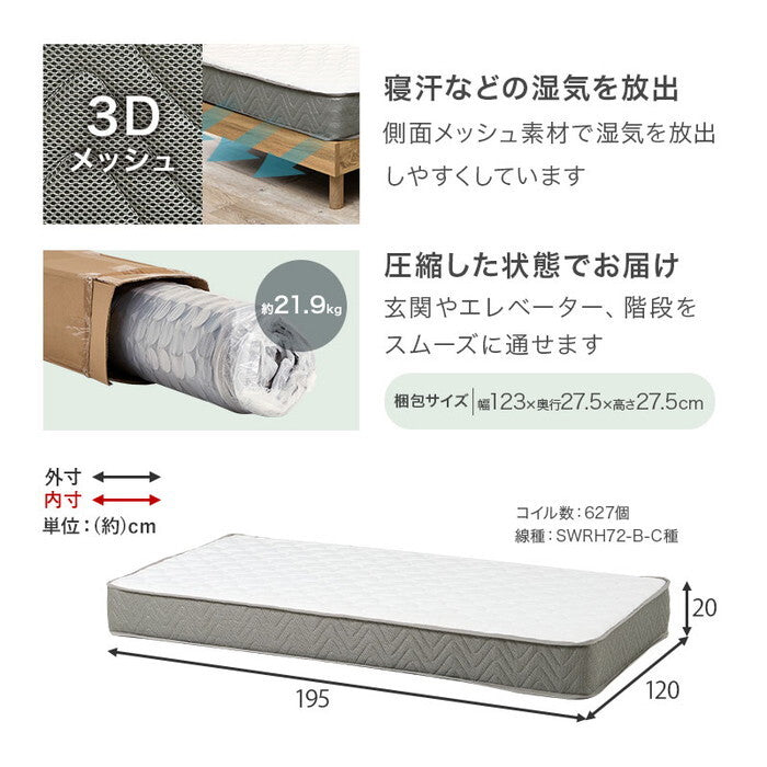マットレス付セミダブルベッド ダークブラウン ライトブラウン プレーンナチュラル MB-5164SD3302 hgs-3000004672の画像