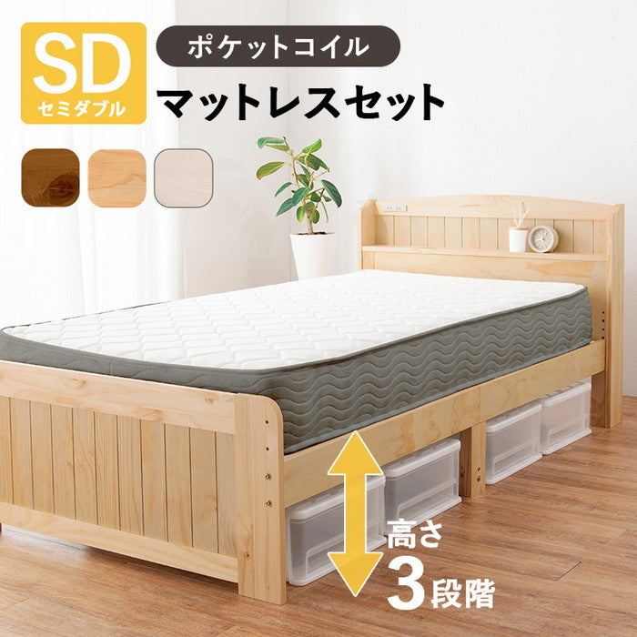 マットレス付 セミダブルベッド MB-5915SD3302 ベッド: 幅125×奥行211×高さ82×床面高31/37/43cm hgs-3000004675の画像