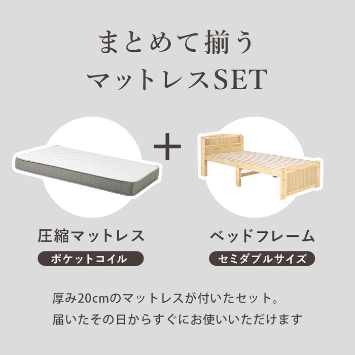 マットレス付 セミダブルベッド MB-5915SD3302 ベッド: 幅125×奥行211×高さ82×床面高31/37/43cm hgs-3000004675の画像
