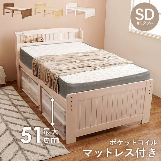 マットレス付セミダブルベッド ライトブラウン ナチュラル ホワイトウォッシュ MB-5916SD3302 hgs-3000004678の画像