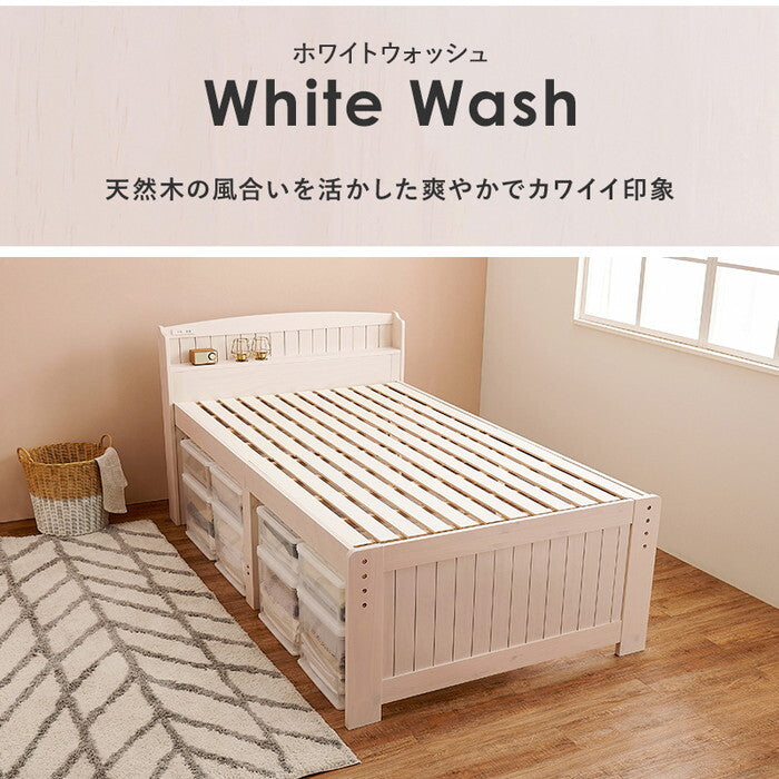 マットレス付セミダブルベッド ライトブラウン ナチュラル ホワイトウォッシュ MB-5916SD3302 hgs-3000004678の画像