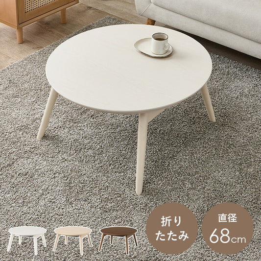 カジュアルコタツ(折脚) ブラウン ライトナチュラル ホワイトウォッシュ 幅68×奥行68×高さ35.5cm ブラーナ68 hgs-3000004681の画像