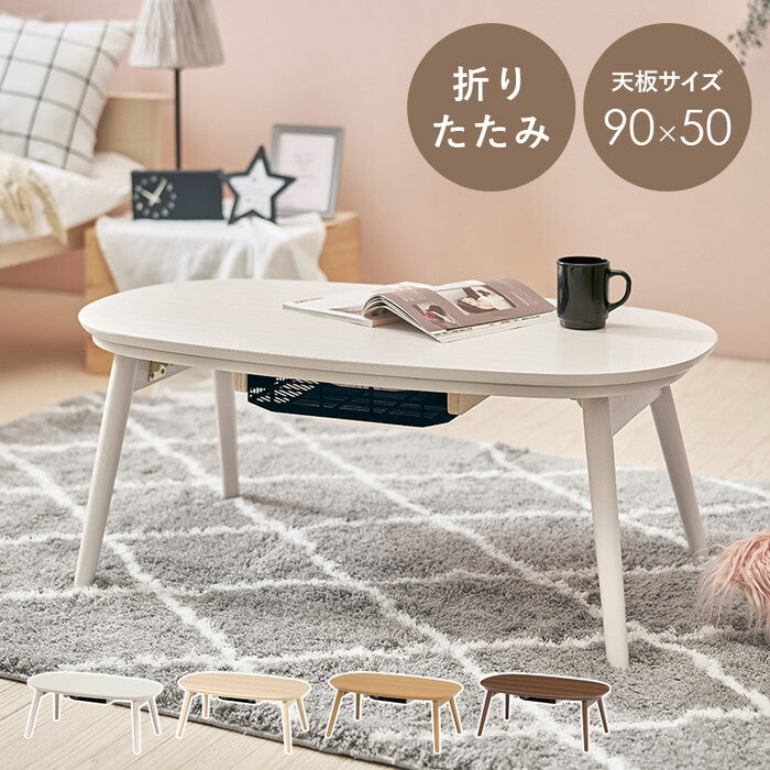 カジュアルコタツ(折脚) ライトナチュラル 幅90×奥行50×高さ35.5cm カルミナ950 hgs-3000004684の画像