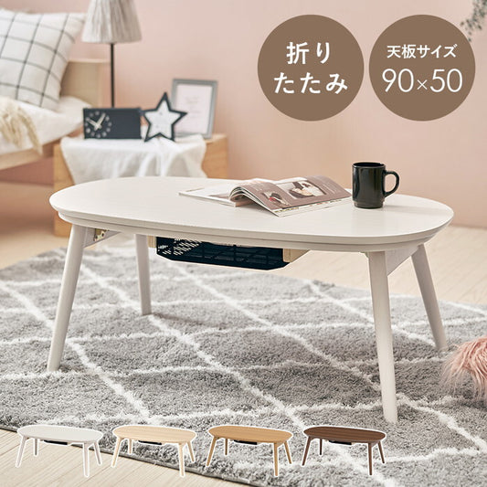 カジュアルコタツ(折脚) ライトナチュラル 幅90×奥行50×高さ35.5cm カルミナ950 hgs-3000004684の画像