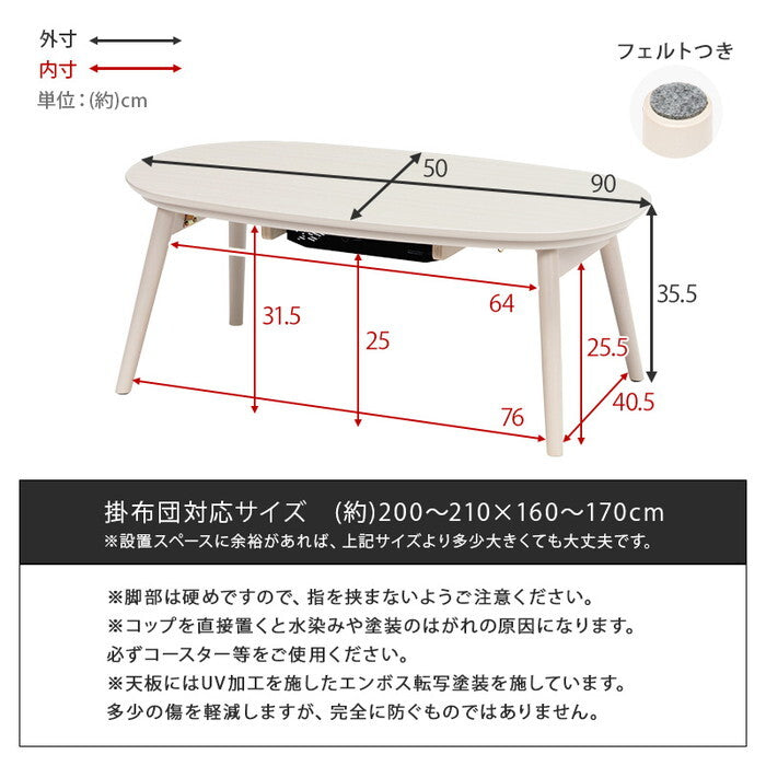 カジュアルコタツ(折脚) ライトナチュラル 幅90×奥行50×高さ35.5cm カルミナ950 hgs-3000004684の画像