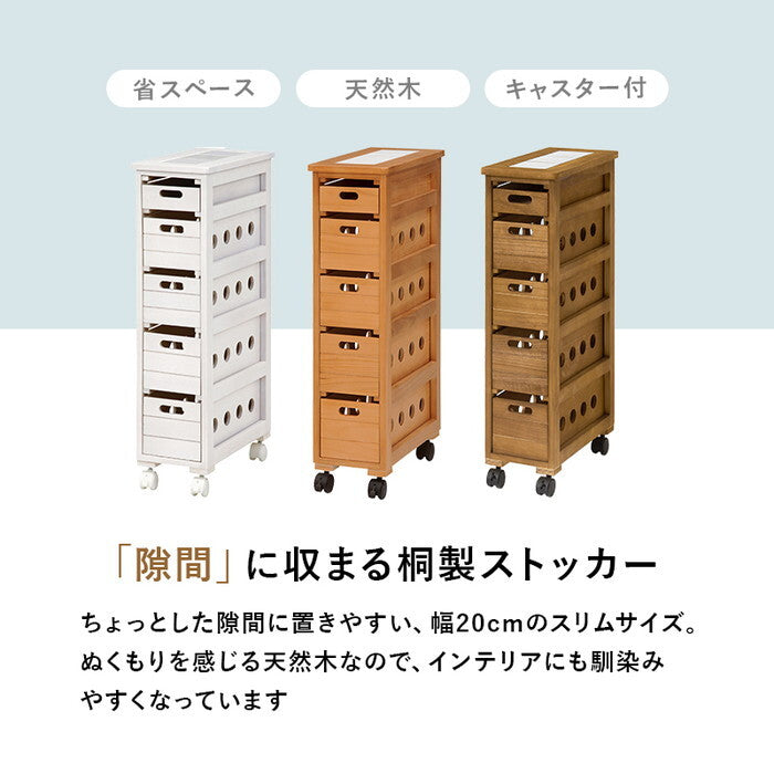 ストッカー ブラウン 幅20×奥行40×高さ79cm MUD-6780 hgs-3000004685の画像